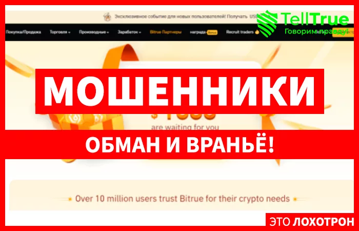 Bitrue
