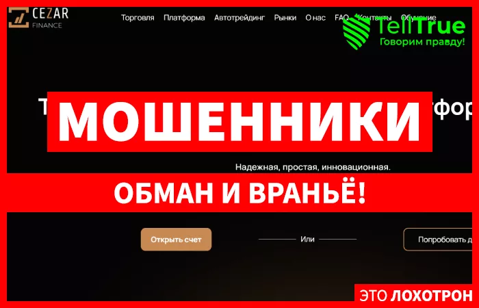 CezarFinance