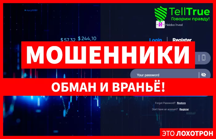 HelabaInvest