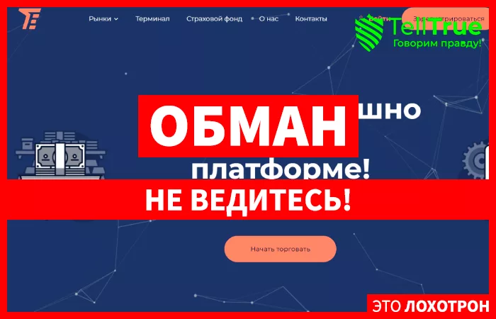 TrustESid