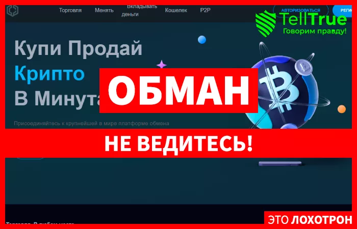 Bitbombex (bitbombex.com): обзор и отзывы