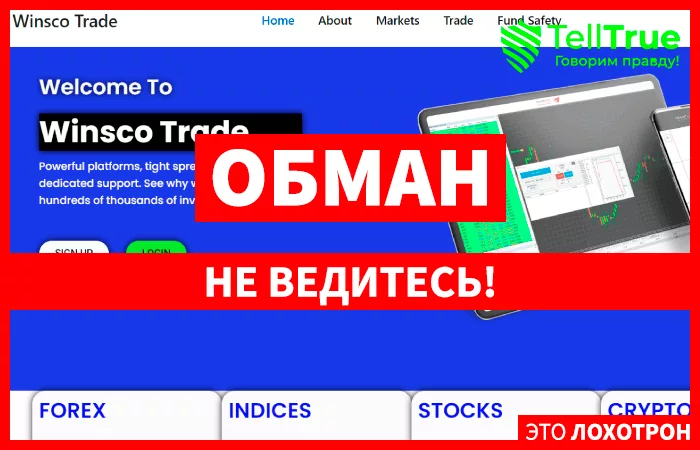 Winsco Trade (winscotrade.site)