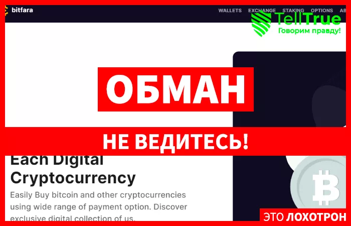 Bitfara
