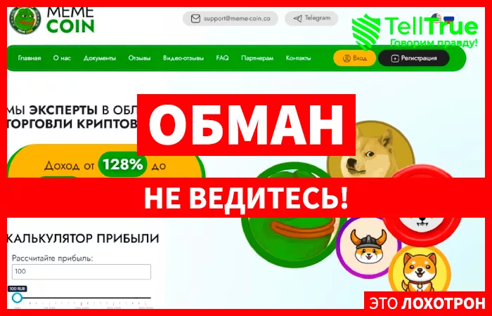 Memecoin