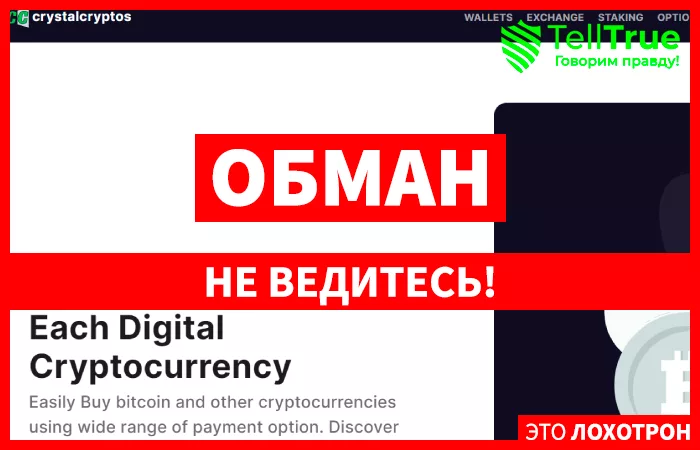 Crystalcryptos