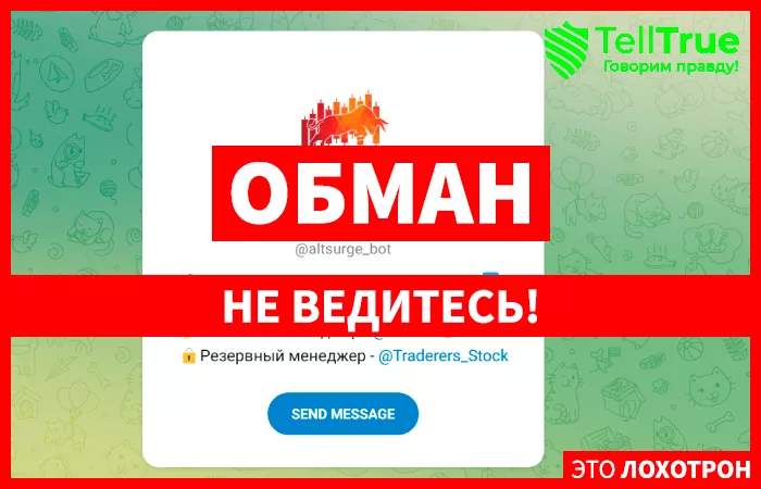 AltSurge