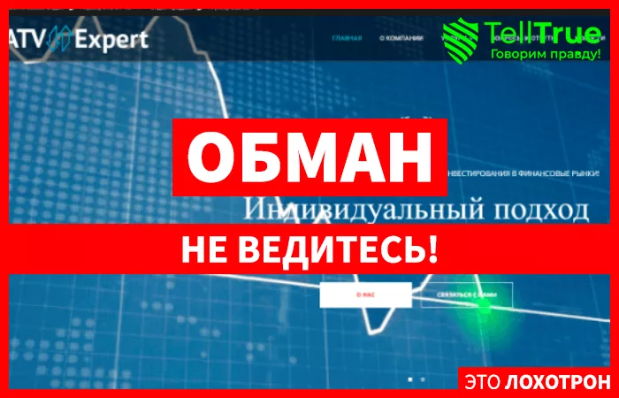 ATV Expert