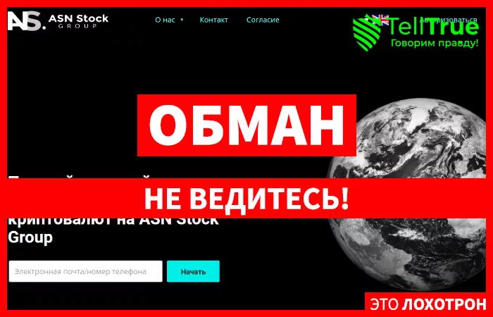 ASN Stock Group