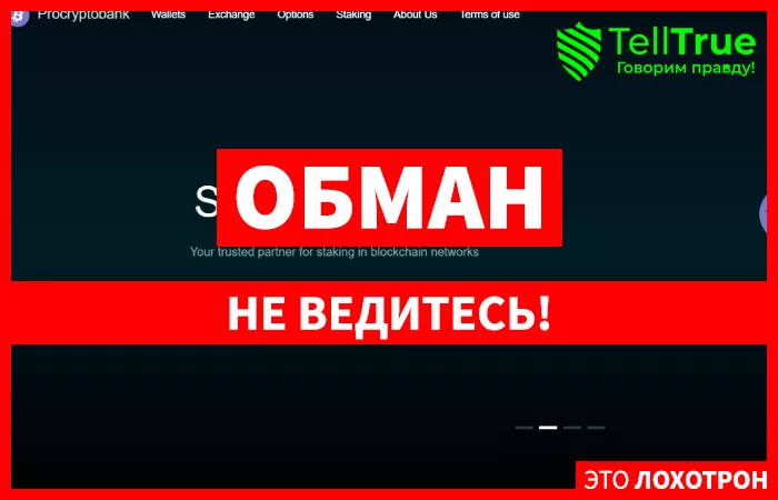 Procryptobank