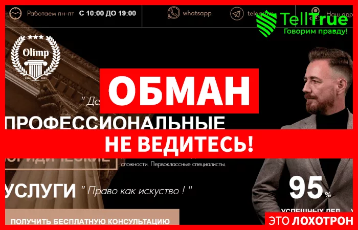 Olimp Company