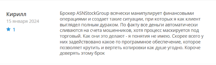 ASN Stock Group отзывы