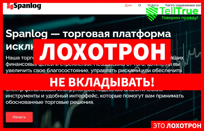 Spanlog