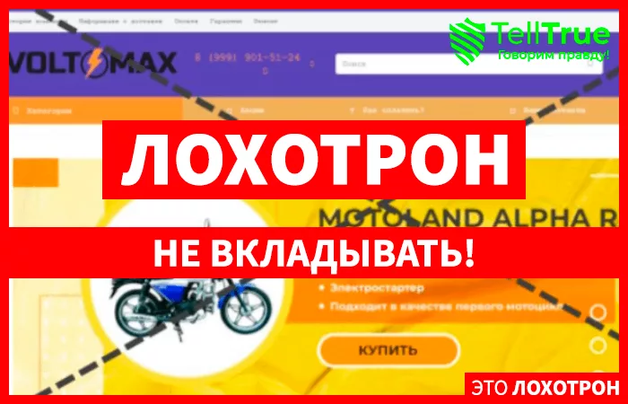 Volt Max