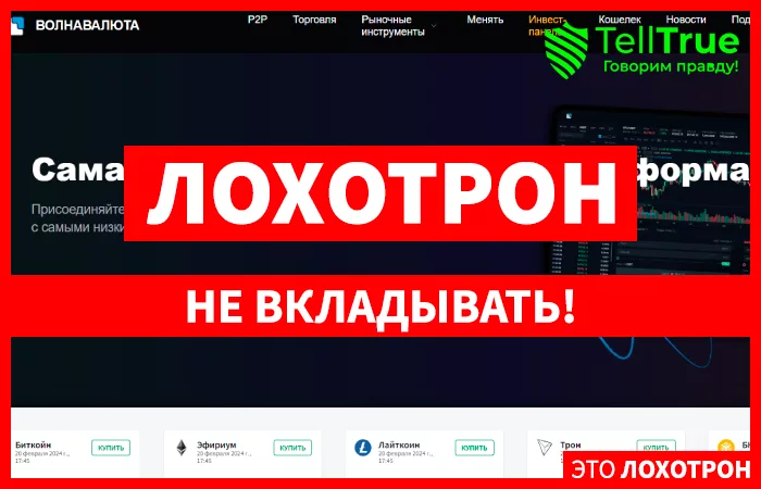 WaveCurrency