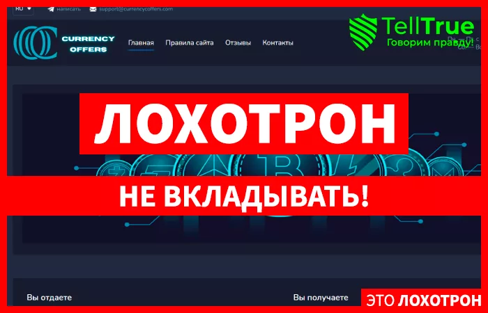 CURRENCY OFFERS
