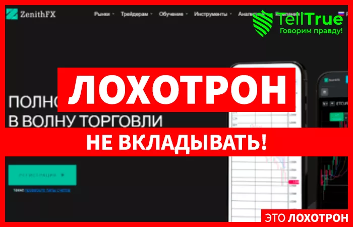 ZenithFX