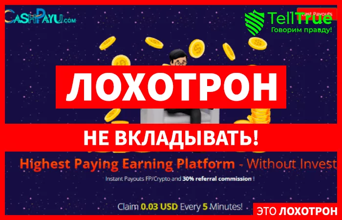 Cashpayu
