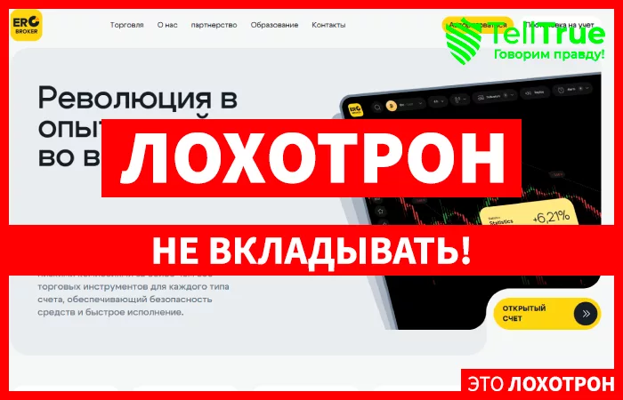 ERCBroker