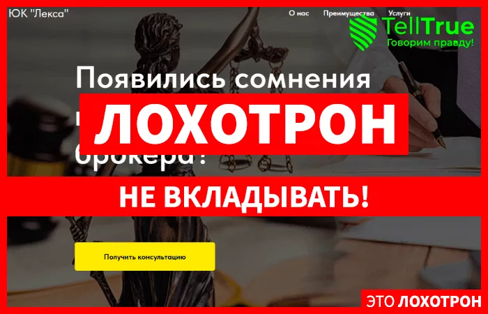 Лекса