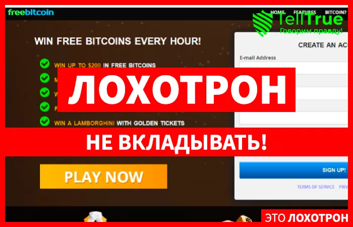 Freebitco