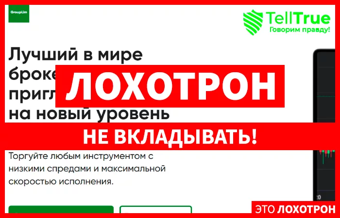 GroupLim