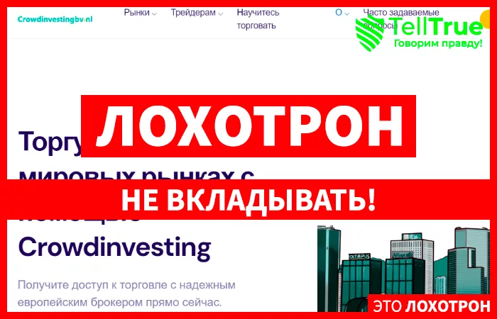 CrowdinvestingBV