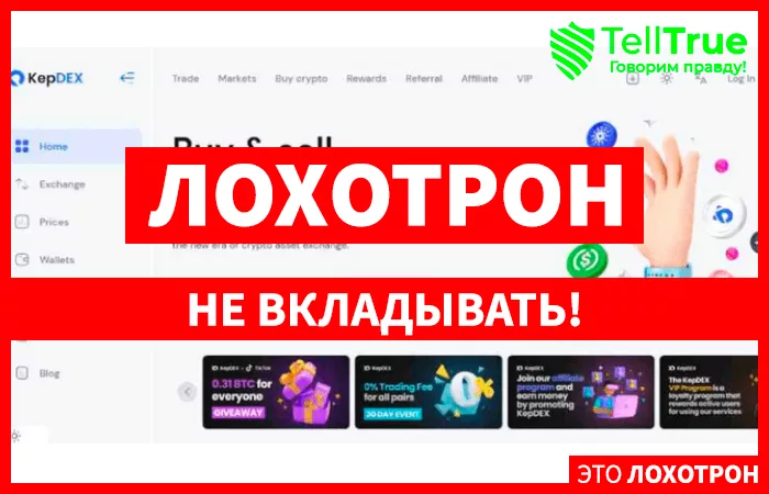 Kepdex