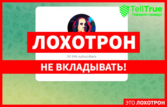Бинарная Выгода
