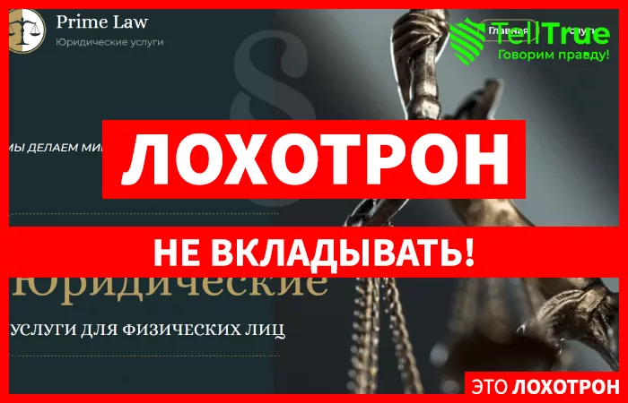 Prime Law