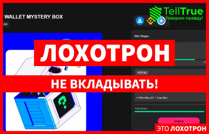Trust Wallet Mystery Box