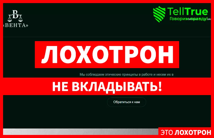 «ВЕНТА» (ventaoflawyer.com)