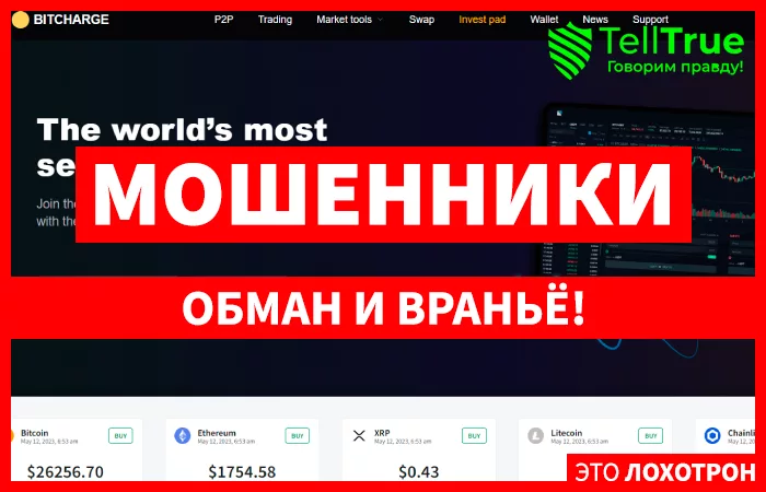 Bitcharge