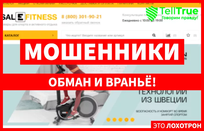 Sale Fitness