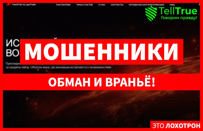 RedMarsCapitals