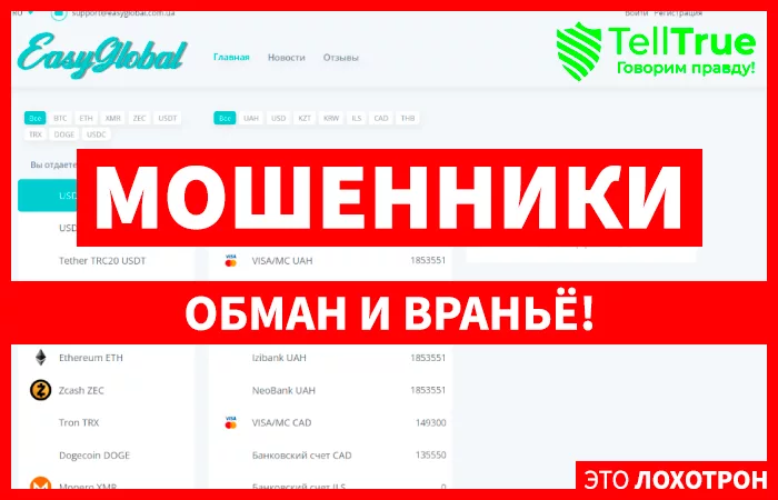Easyglobal