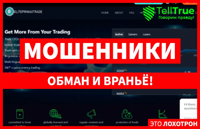 Eliteprimaxtrade
