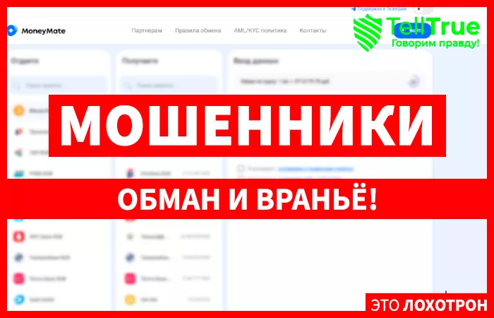 Moneymate