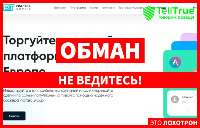 Praftex Group
