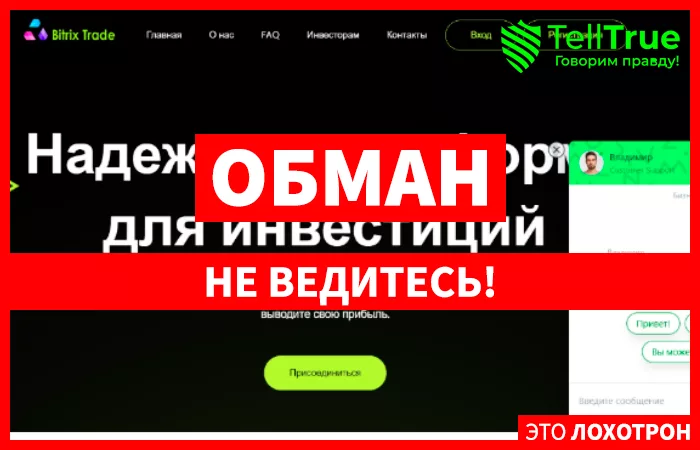 Bitrix Trade