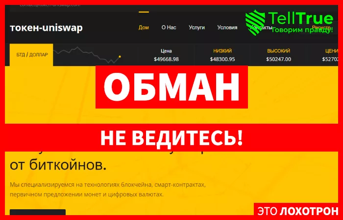 Token-uniswap