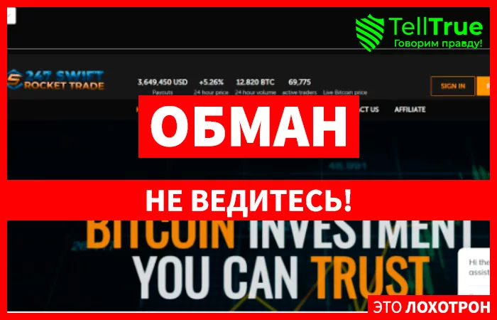 247 Swift Rocket Mining Trade