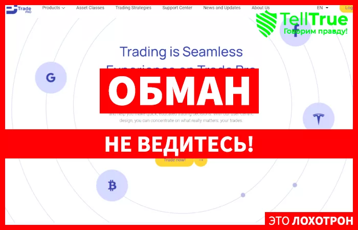 Trade Pro
