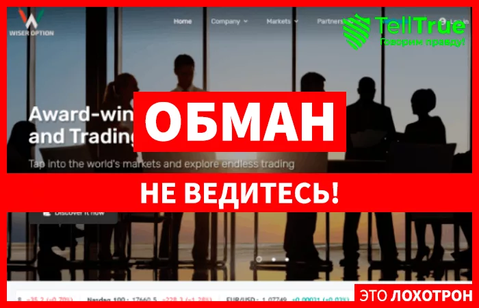Wiseroption