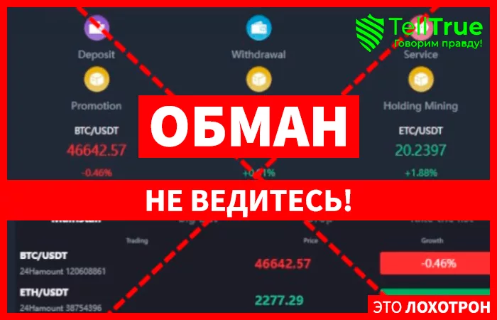 Crypto