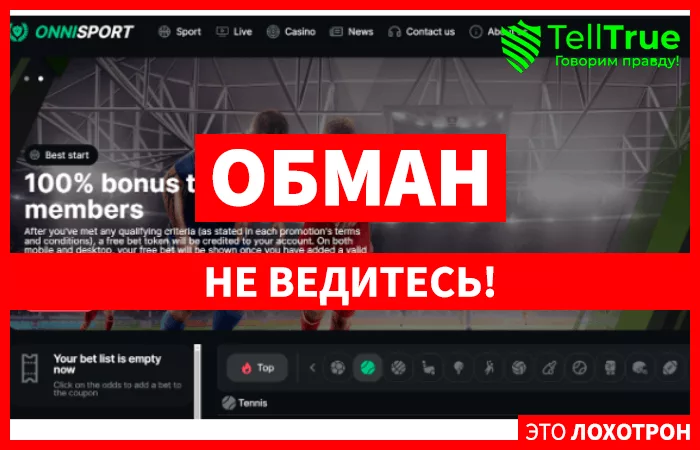 OnniSport