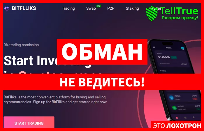 BitFlliks