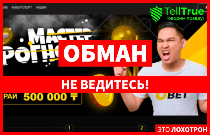 UBet
