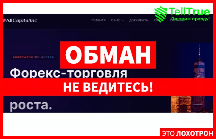 AllCapitalInc