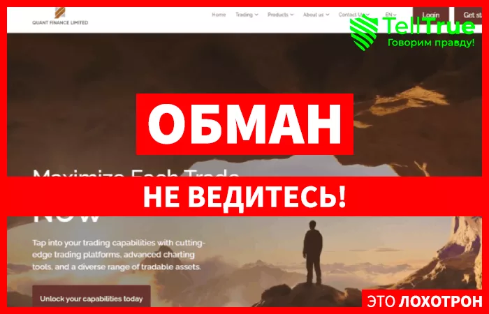 Quant Finance Limited