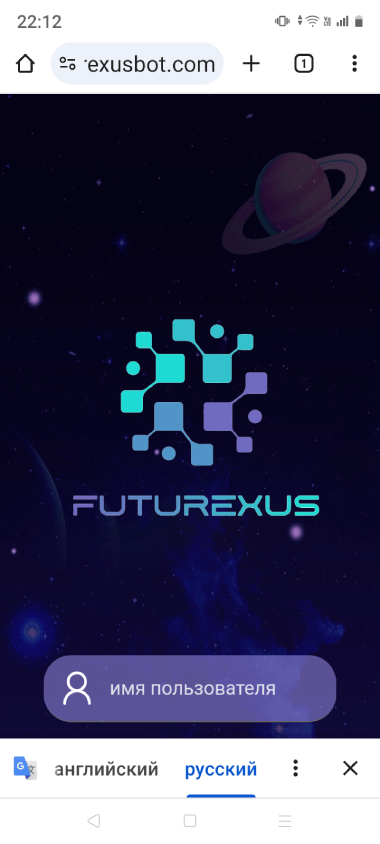 futurexusbot. com обман 